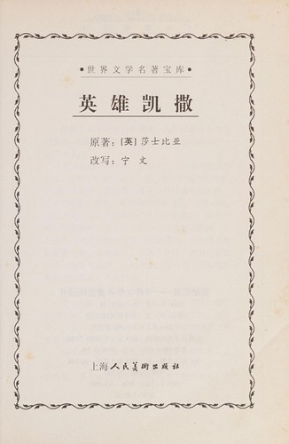 Ying xiong kai sa