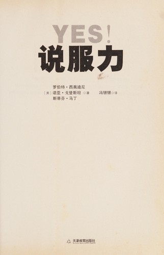 Shuo fu li