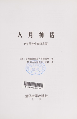 Ren yue shen hua