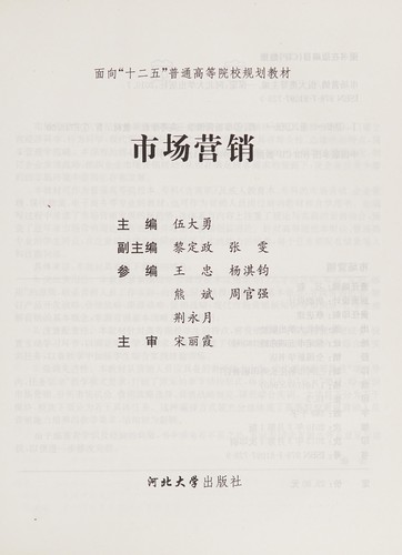Shi chang ying xiao
