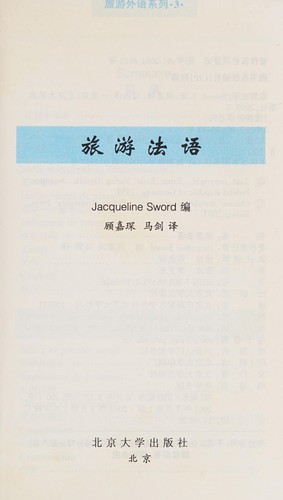 Lü liu fa yu