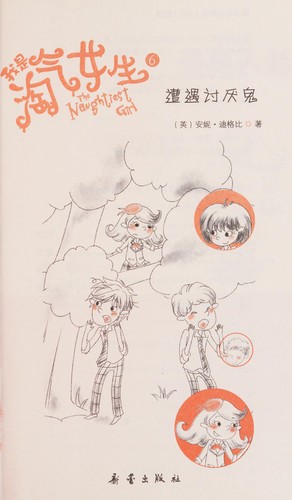 Wo shi tao qi nü sheng