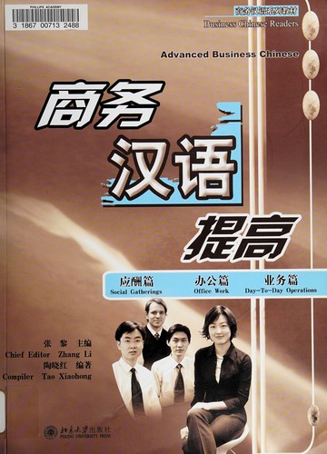 Shang wu han yu ti gao
