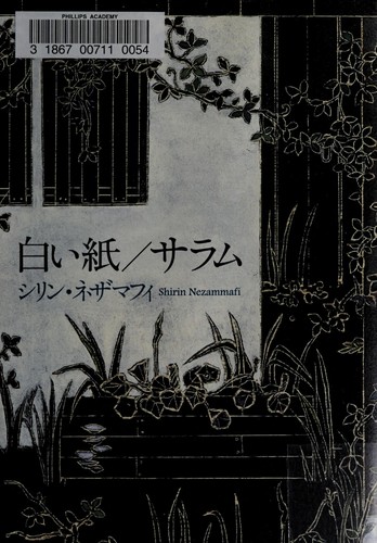 Shiroi kami