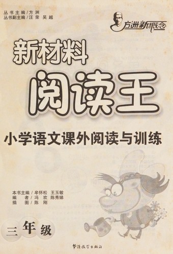 Xin cai liao yue du wang
