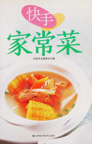 Kuai shou jia chang cai