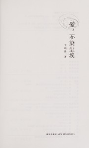Ai, bu ran chen ai