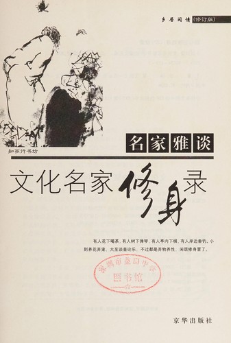 Xiang ju xian qing