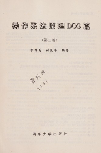Cao zuo xi tong yuan lidos pian