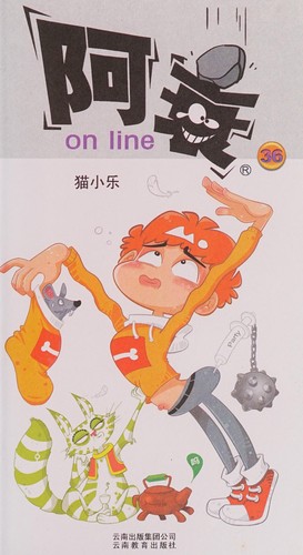 A shuai on line