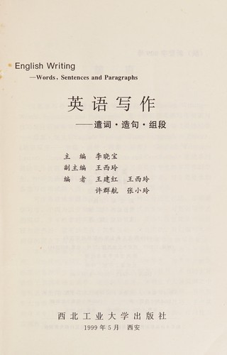 Ying yu xie zuo