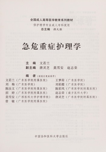 Ji wei zhong zheng hu li xue