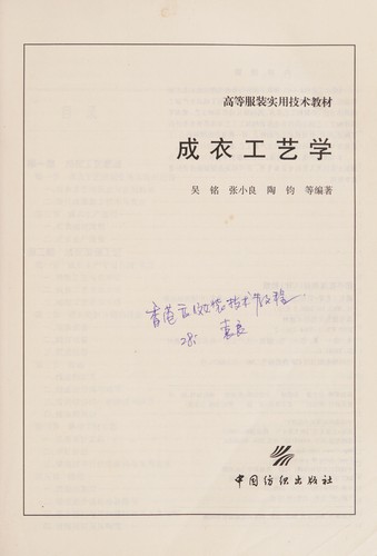 Cheng yi gong yi xue