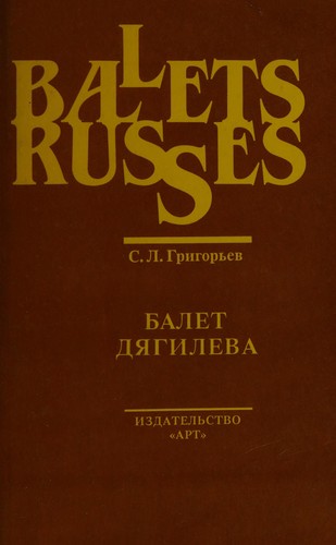 Balet Di︠a︡gileva, 1909-1929