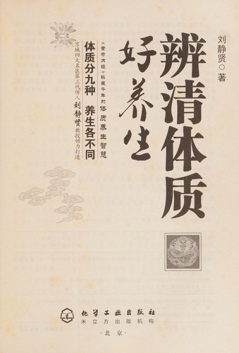 Bian qing ti zhi hao yang sheng