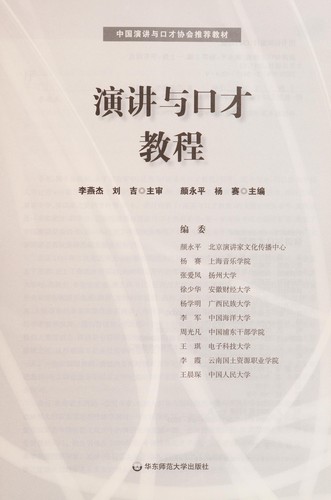 Yan jiang yu kou cai jiao cheng