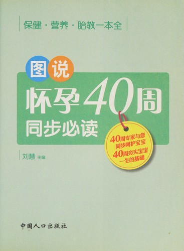 Tu shuo