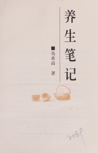 Yang sheng bi ji