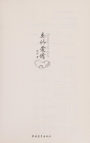 Lei si ai qing