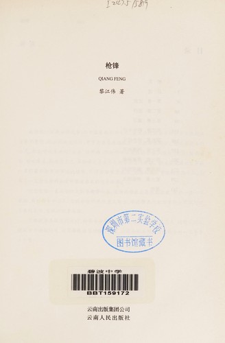 Qiang feng