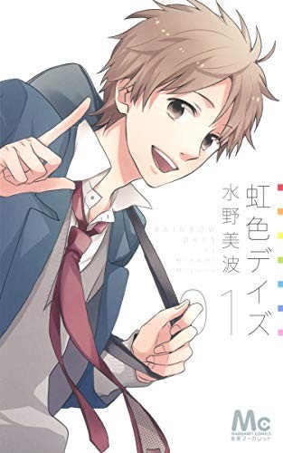 Nijiiro Days 1