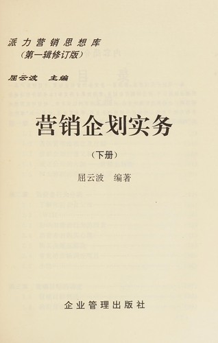Ying xiao qi hua shi wu
