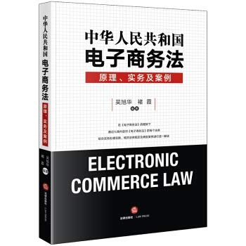People's Republic of China E-Commerce Law