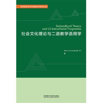 Socio-cultural and Second Language Teaching Pragmatics