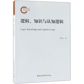 Logic. logic and cognitive knowledge