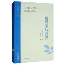 Ethics and education of foreign academic education Renditions