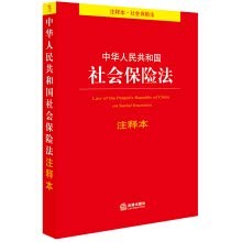 This People's Republic of China Social Insurance Law Notes