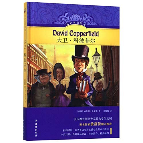 David Cooperfield