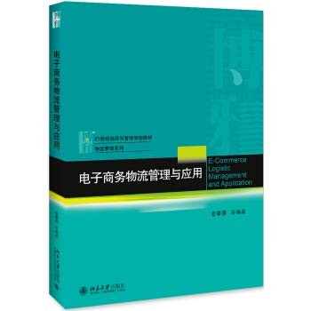 E-commerce logistics management and application