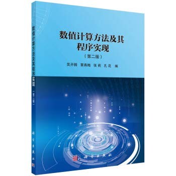 Numerical calculation method and program implementation