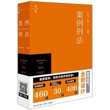 Criminal Law Case