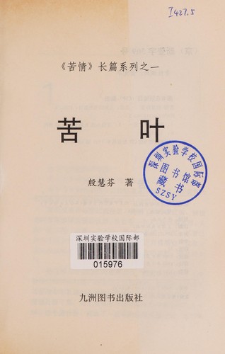 Ku ye