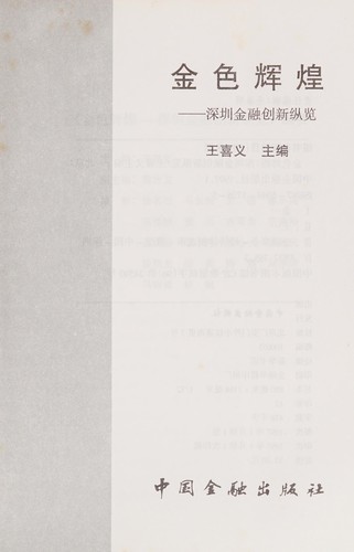 Jin se hui huang