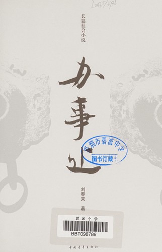 Ban shi chu