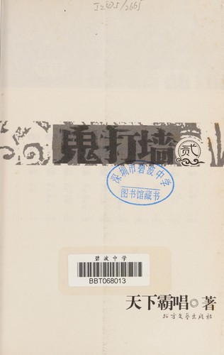 Gui da qiang