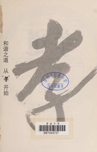 Xiao dao