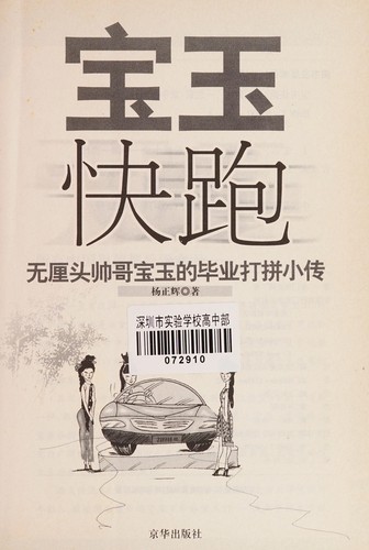 Bao yu kuai pao