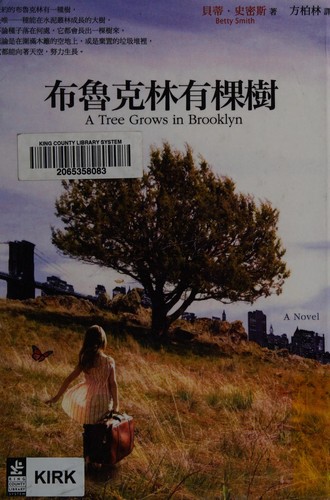 Bu lu ke lin you ke shu