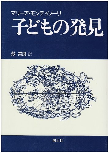 Kodomo no hakken