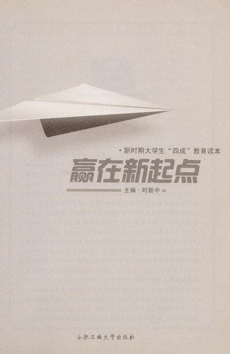 Ying zai xin qi dian