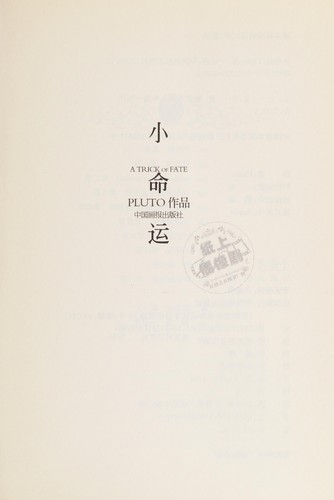Xiao ming yun