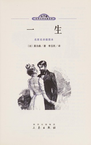 Yi sheng
