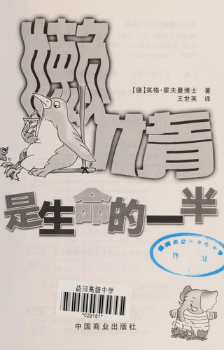 Lan duo shi sheng ming de yi ban