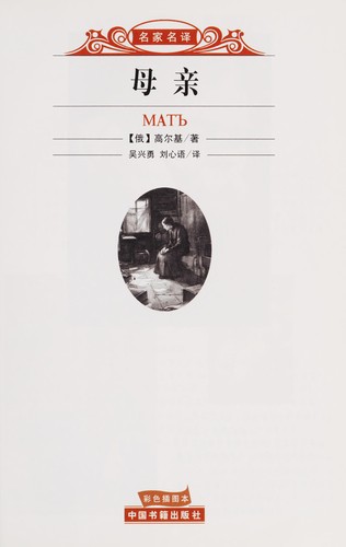 Mu qin