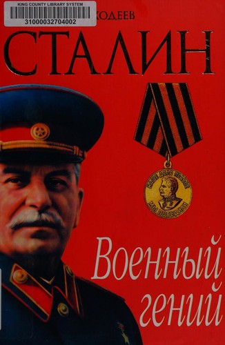 Voennyĭ geniĭ Stalin