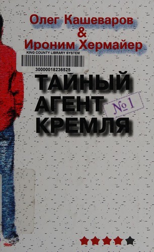 Taĭnyĭ agent Kremli͡a #1